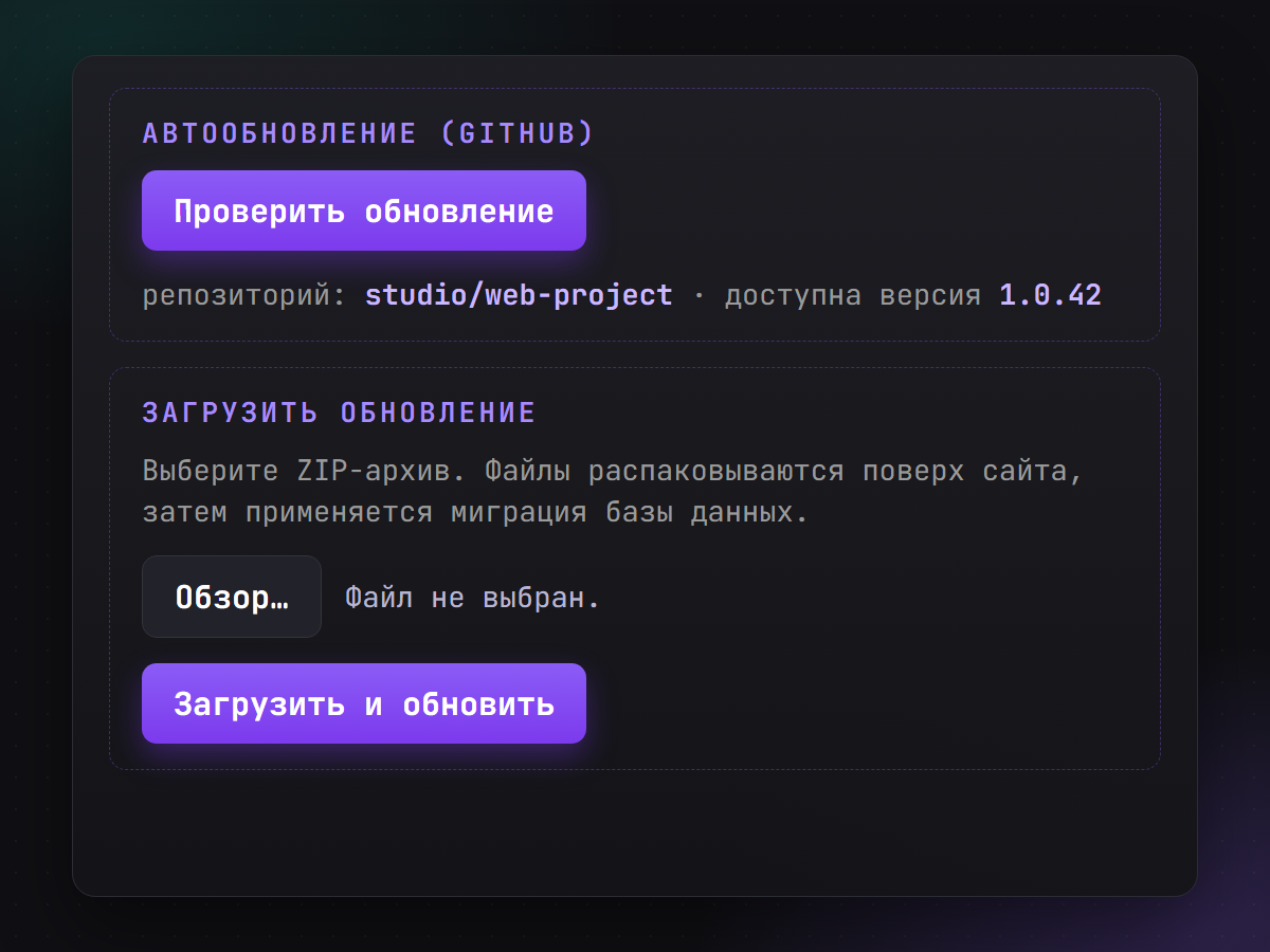 Auto-updating the site from GitHub